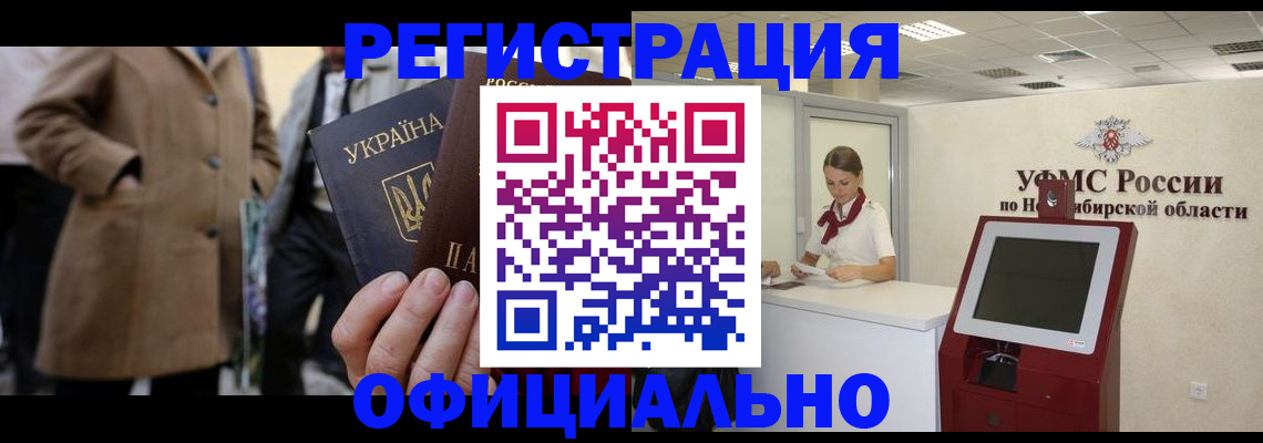 миграционный учет в Лукоянове